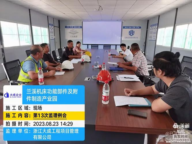 兰溪机床功能部件及附件制造产业园每日工作汇报